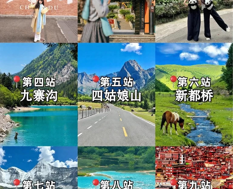阿坝旅游 1