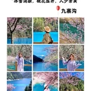 阿坝旅游 缩略图 2