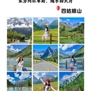 阿坝旅游 缩略图 3