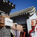 北京旅游 缩略图 11