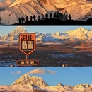 甘孜旅游 缩略图 3