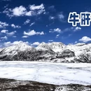 阿坝旅游 缩略图 1