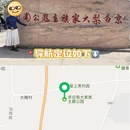 北京旅游 缩略图 4