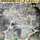 阿坝旅游 缩略图 1