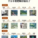 阿坝旅游 缩略图 1