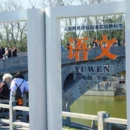 石家庄旅游 缩略图 2