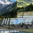 成都旅游 缩略图 5