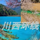 成都旅游 缩略图 7