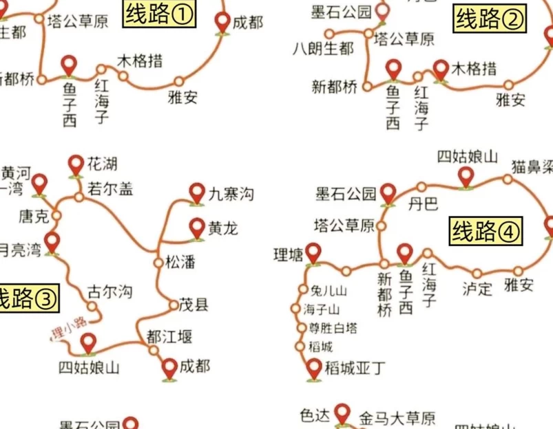 成都旅游 1