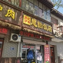 石家庄旅游 缩略图 4