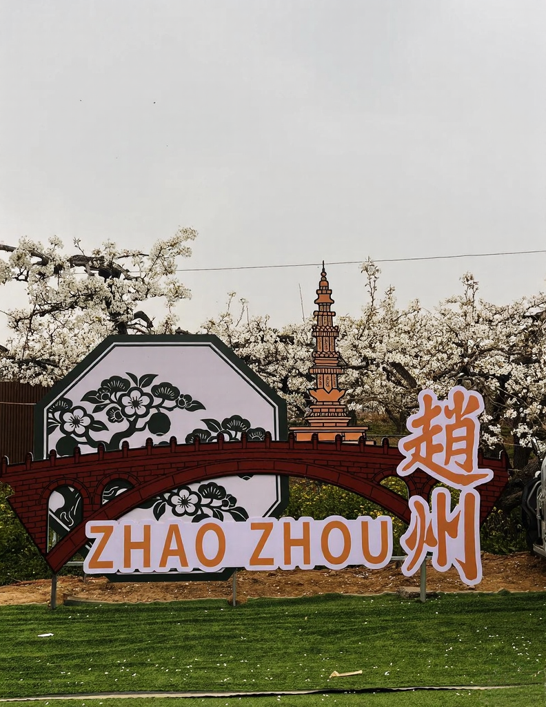 石家庄旅游