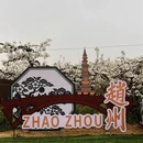 石家庄旅游 缩略图 1