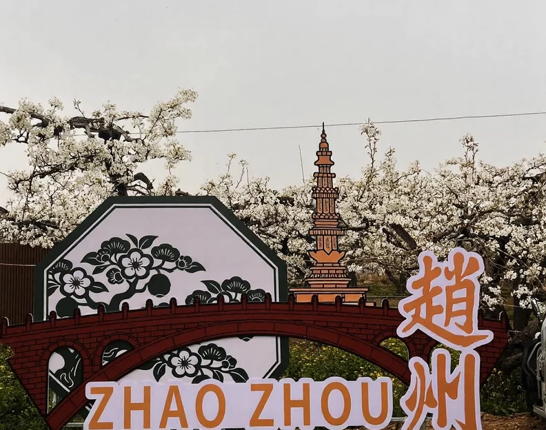 石家庄旅游 1