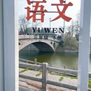石家庄旅游 缩略图 11