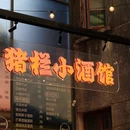 黄山旅游 缩略图 17