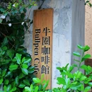 黄山旅游 缩略图 11
