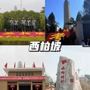 石家庄旅游 缩略图 7