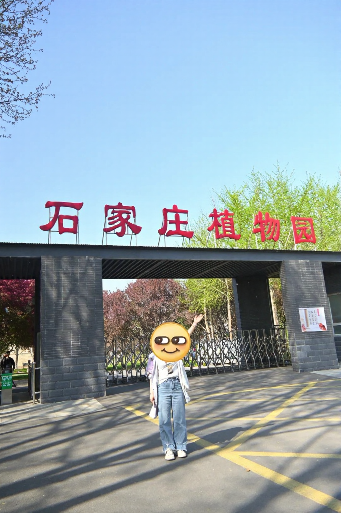 石家庄旅游