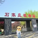 石家庄旅游 缩略图 1