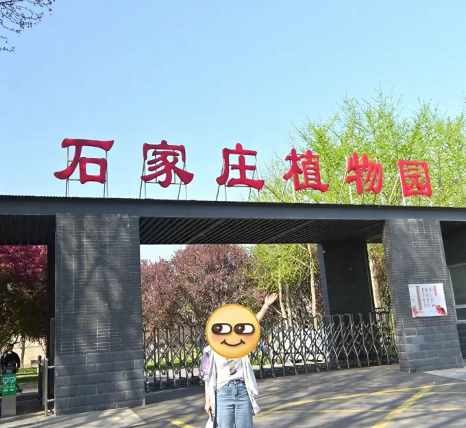 石家庄旅游 1