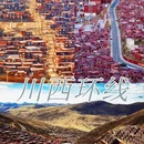 成都旅游 缩略图 9