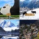 阿坝旅游 缩略图 8