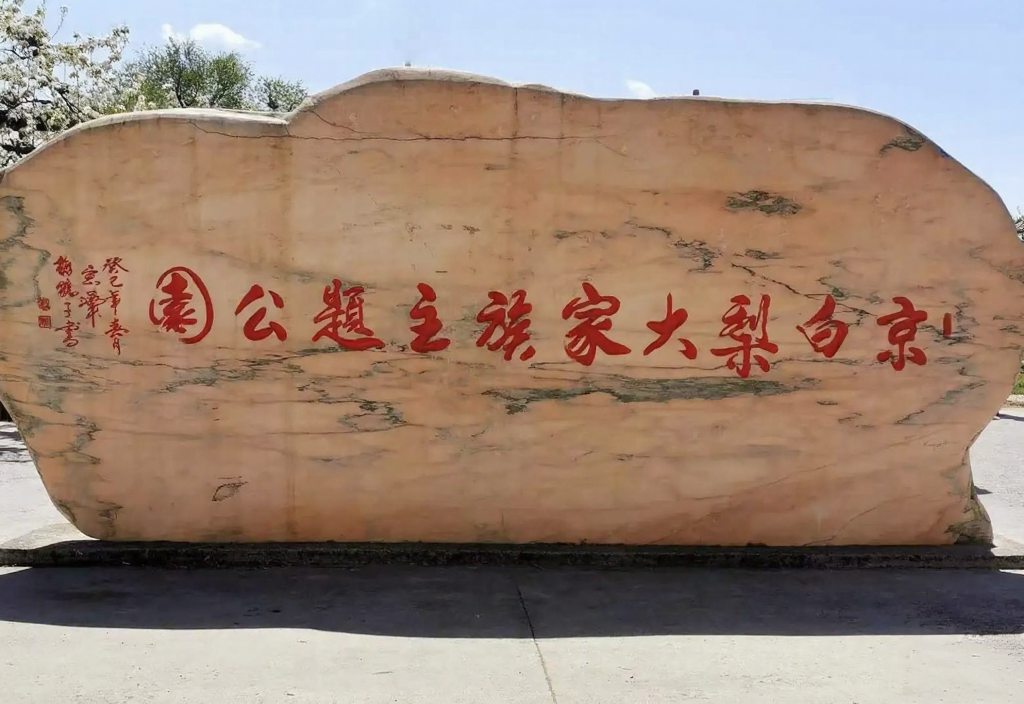 北京旅游