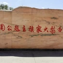北京旅游 缩略图 1
