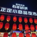 石家庄旅游 缩略图 16
