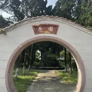 三明旅游 缩略图 16