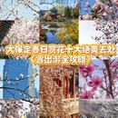 保定旅游 缩略图 1