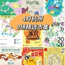 杭州旅游 缩略图 1