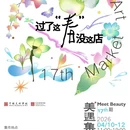杭州旅游 缩略图 5