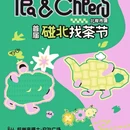 杭州旅游 缩略图 2