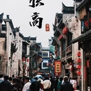 上饶旅游 缩略图 6