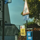 上海旅游 缩略图 2