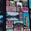 无锡旅游 缩略图 2