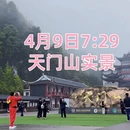 张家界旅游 缩略图 2