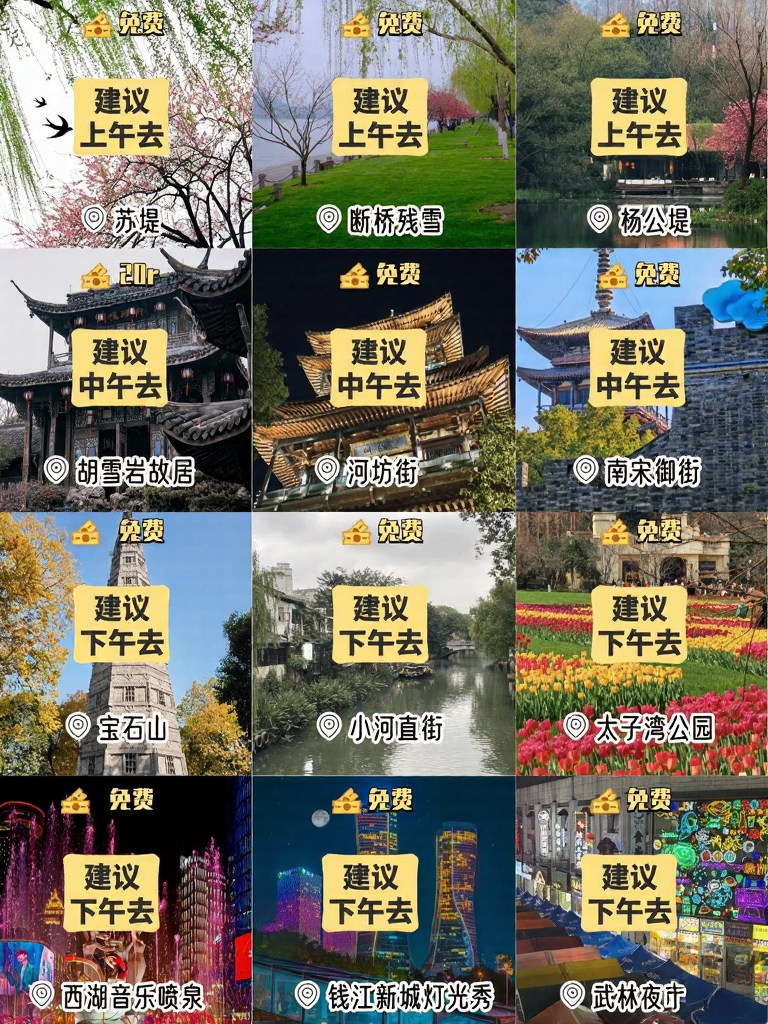 杭州旅游