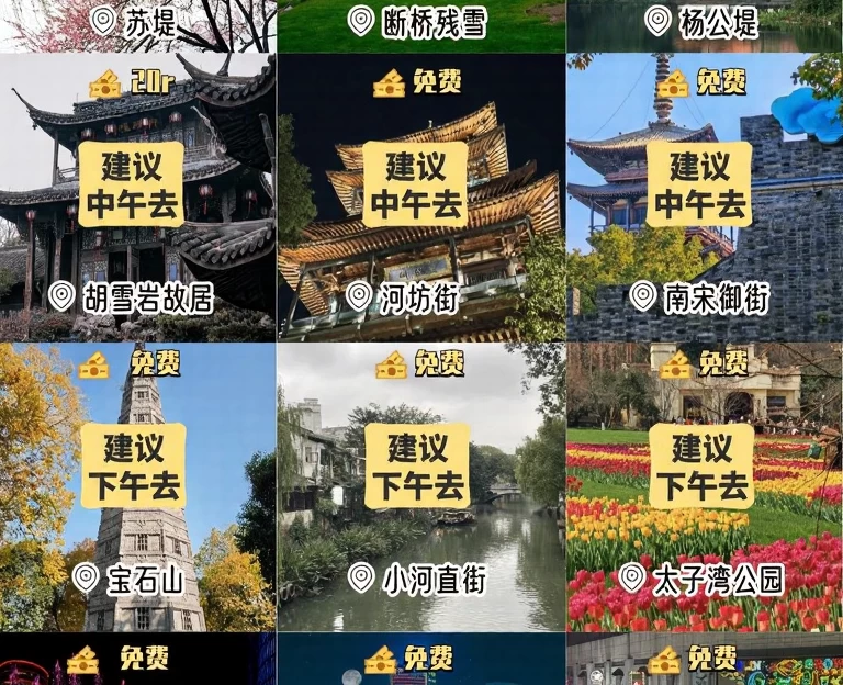 杭州旅游 1