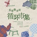 杭州旅游 缩略图 3
