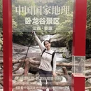 上饶旅游 缩略图 10