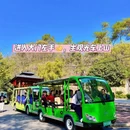 韶关旅游 缩略图 3