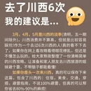 甘孜旅游 缩略图 1