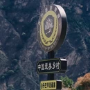 甘孜旅游 缩略图 3