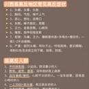 甘孜旅游 缩略图 6