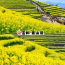黄山旅游 缩略图 8
