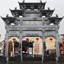黄山旅游 缩略图 5