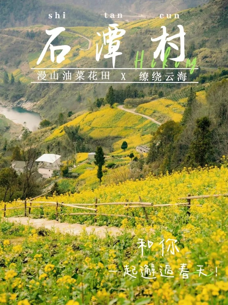 黄山旅游