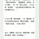 黄山旅游 缩略图 4